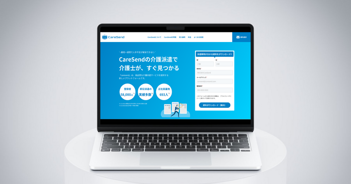 介護派遣会社HP
